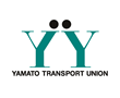 ヤマト運輸労働組合様